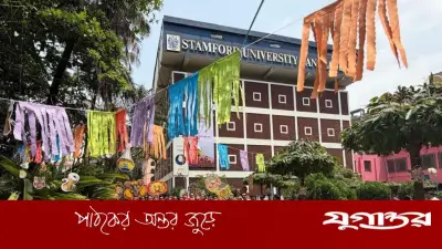 স্টামফোর্ড ইউনিভার্সিটিতে বাংলা নববর্ষ ১৪৩৩ উদযাপন: 'অগ্নিস্নানে শুচি হোক ধরা' প্রতিপাদ্যে বর্ণাঢ্য আয়োজন