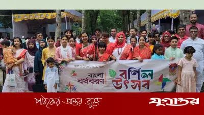 গৌরীপুরে স্বজন সমাবেশের উদ্যোগে বর্ণিল বাংলা নববর্ষ উৎসব পালিত