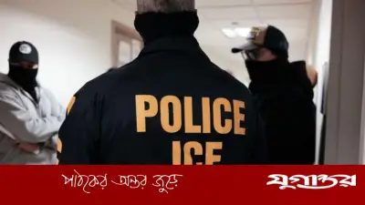 হারানো প্রেমের টানে যুক্তরাষ্ট্রে ৮৬ বছর বয়সি ফরাসি নারী, এখন আইসিই কেন্দ্রে বন্দী