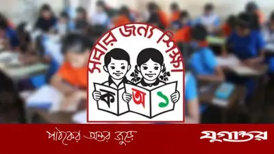 সারা দেশে শুরু হলো প্রাথমিক বৃত্তি পরীক্ষা, পার্বত্য জেলায় ভিন্ন সময়সূচি