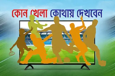 চ্যাম্পিয়নস লিগ কোয়ার্টার ফাইনালে আজ রিয়াল মাদ্রিদ বনাম বায়ার্ন মিউনিখ ও আর্সেনাল বনাম স্পোর্তিং লিসবনের মুখোমুখি