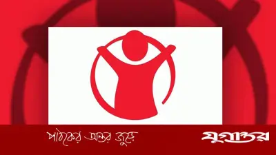 সেভ দ্য চিলড্রেনের শিক্ষা খাতে কো-লিড পদে নিয়োগ, আবেদনের শেষ সময় ৩০ এপ্রিল