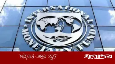 ইরান সংঘাতের প্রভাবে বিশ্ব অর্থনীতিতে ক্ষতি শুরু, আইএমএফের পূর্বাভাস