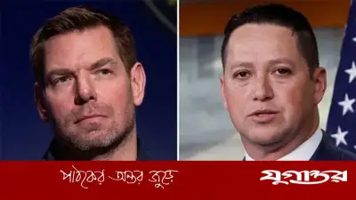 মার্কিন কংগ্রেসে যৌন কেলেঙ্কারি: বহিষ্কারের মুখে দুই সদস্যের পদত্যাগ