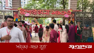 নর্থ সাউথ বিশ্ববিদ্যালয়ে 'বৈশাখী মেলা ১৪৩৩' অনুষ্ঠিত, জমকালো উৎসবে মেতেছিল ক্যাম্পাস