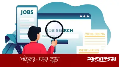 ২০২৬ সালে চাহিদা ও বেতনের শীর্ষে থাকবে যেসব চাকরি