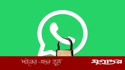 হোয়াটসঅ্যাপে বড় আপডেট: একাধিক ডিভাইসে চ্যাট লক ও রিয়েল-টাইম নিরাপত্তা