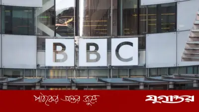 বিবিসির ১৫ বছরের মধ্যে সবচেয়ে বড় ছাঁটাই: ১০ শতাংশ কর্মী চাকরি হারাতে চলেছেন