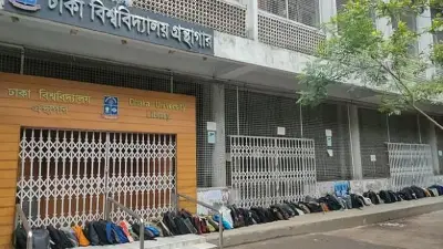 বিসিএসের উন্মাদনা: উচ্চশিক্ষার লাইব্রেরিতে রাজত্ব করছে গাইড বই, মেধাবীদের ক্যারিয়ার ভাবনায় সংকট