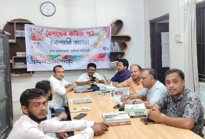 মহেশখালীতে বৈশাখী কবিতাপাঠ ও সাংস্কৃতিক আড্ডার প্রাণবন্ত আয়োজন