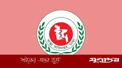হামে আক্রান্ত হয়ে আরও ৮ শিশুর মৃত্যু: স্বাস্থ্য অধিদপ্তরের বুলেটিনে উদ্বেগজনক তথ্য