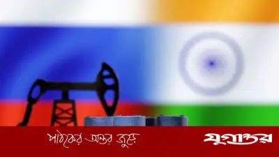 যুক্তরাষ্ট্রের নিষেধাজ্ঞা নবায়ন না করায় রাশিয়ার তেল আমদানিতে ভারতের বড় ঝুঁকি