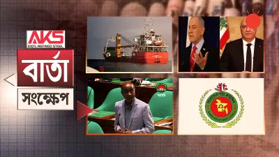 আন্তর্জাতিক ভিডিও: বিশ্বের বিভিন্ন প্রান্তের চমকপ্রদ ঘটনা ও সংবাদ