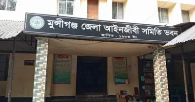 মুন্সীগঞ্জ আইনজীবী সমিতির নির্বাচনে আওয়ামী লীগপন্থি ১১ প্রার্থীর মনোনয়ন বাতিল