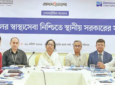 বরিশালে স্বাস্থ্যসেবা উন্নয়নে স্থানীয় সরকারের সমন্বয় জরুরি: গোলটেবিল বৈঠকে আলোচনা