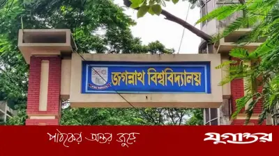 রাজধানীর বংশালে জবি শিক্ষিকার বাসায় চুরি: স্বর্ণালঙ্কার ও ল্যাপটপ হারিয়েছে