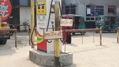 অকটেন সংকটে ফিলিং স্টেশনে দীর্ঘ লাইন, বিপিসি সরবরাহ বাড়ানোর চিন্তা