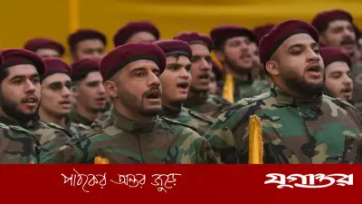 হিজবুল্লাহর হুঁশিয়ারি: যুদ্ধবিরতি লঙ্ঘনে 'ট্রিগারে আঙুল' প্রস্তুত
