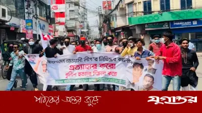 বরিশালে নিষিদ্ধ আওয়ামী লীগের ঝটিকা বিক্ষোভ মিছিল, পুলিশ হত্যার বিচার দাবি