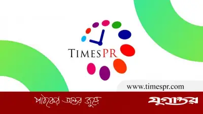 টাইমস পিআর চালু করল বৈশ্বিক জনসংযোগ সেবা, বিস্তৃত হচ্ছে আন্তর্জাতিক পরিধি