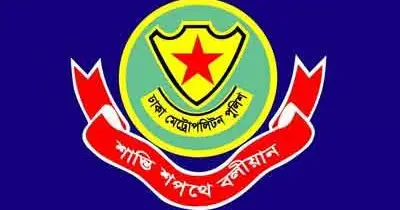 এসএসসি পরীক্ষা কেন্দ্রে ২০০ গজের মধ্যে জনসাধারণের প্রবেশ নিষিদ্ধ করেছে ডিএমপি