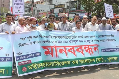 খুলনায় ড্যাবের মানববন্ধন: বিএনএসবি চক্ষু হাসপাতালে নেতা পদত্যাগে বাধ্য হওয়ার অভিযোগ