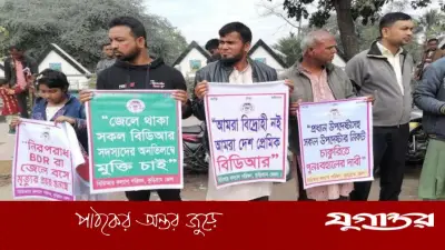 বড়াইবাড়ি দিবসে শহীদ তিন বিডিআরকে রাষ্ট্রীয় মর্যদা দেওয়ার দাবি