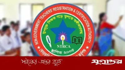 ১৯তম শিক্ষক নিবন্ধনে ৭৭,৭৯৯টি শূন্যপদের তালিকা প্রকাশ, অনলাইন চাহিদা বাধ্যতামূলক