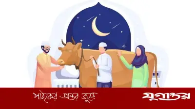 ঈদুল আজহা ২০২৬: জিলকদ শুরু ২০ এপ্রিল, ঈদ ২৮ বা ২৯ মে হতে পারে
