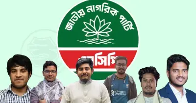 এনসিপিতে যোগ দিচ্ছেন আপ বাংলাদেশ, এবি পার্টি ও বৈষম্যবিরোধী ছাত্র আন্দোলনের নেতাকর্মীরা