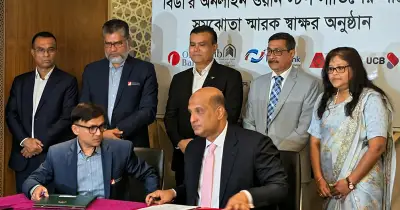 বিনিয়োগ সহজীকরণে বিডার ওএসএস প্ল্যাটফর্মে যুক্ত হলো পাঁচটি বেসরকারি ব্যাংক