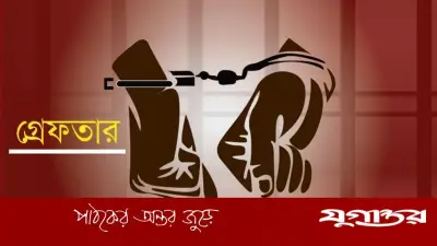 বিয়ের প্রলোভনে ধর্ষণের অভিযোগে ব্রাহ্মণবাড়িয়ার স্কুলশিক্ষক গ্রেফতার