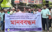 প্রতিবন্ধী গ্র্যাজুয়েটদের চাকরিতে প্রবেশের বয়সসীমা ৩৫ বছর নির্ধারণের দাবিতে মানববন্ধন