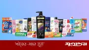 ইউনিলিভার বাংলাদেশ 'বাংলাদেশ রিটেইল অ্যাওয়ার্ডস ২০২৬'-এ সেরা ই-কমার্স প্ল্যাটফর্মসহ চার পুরস্কার জিতেছে