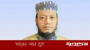 কুষ্টিয়া-৩ আসনের এমপি মুফতি আমির হামজার বিরুদ্ধে গ্রেফতারি পরোয়ানা জারি