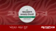 জামায়াত আমিরের স্ত্রী ডা. আমেনা বেগম সংরক্ষিত নারী আসনে মনোনয়ন পাননি, দলীয় নীতি উল্লেখ