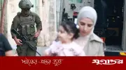 ইসরাইলি সেনা ও বসতি স্থাপনকারীদের যৌন সহিংসতা ফিলিস্তিনিদের বাস্তুচ্যুতির হাতিয়ার