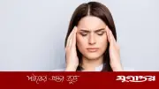 গরমে মাথাব্যথা: সাধারণ সমস্যা নাকি মাইগ্রেনের লক্ষণ? পার্থক্য ও প্রতিকার