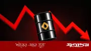 ইরান-মার্কিন শান্তি আলোচনার সম্ভাবনায় আন্তর্জাতিক বাজারে তেলের দাম কমেছে