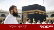 হজ: মুমিনের হৃদয়ের গভীর আকুতি ও ঈমানের অনন্য প্রকাশ