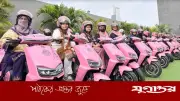 পাকিস্তানে নারীদের জন্য বিনামূল্যের গোলাপি স্কুটি প্রকল্পের সম্প্রসারণ
