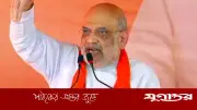ভোটের আগে তীব্র হুঁশিয়ারি অমিত শাহের: তৃণমূলের দুষ্কৃতীদের আত্মসমর্পণের নির্দেশ