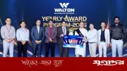 ওয়ালটনের ইয়ারলি অ্যাওয়ার্ড প্রোগ্রামে দেশজুড়ে ১৬৮ পরিবেশককে পুরস্কৃত