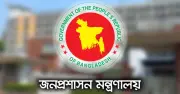 তিন মন্ত্রণালয়ে নতুন সচিব নিয়োগ, জনপ্রশাসনে পরিবর্তনের ধারা অব্যাহত