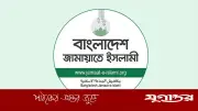 চট্টগ্রাম সিটি নির্বাচনে জামায়াতের মেয়র প্রার্থী শামসুজ্জামান হেলালী