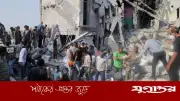 ইরানে মার্কিন-ইসরাইলি হামলায় ক্ষতিগ্রস্ত ৭৭৫টি স্কুল মেরামত সম্পন্ন