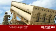 যুক্তরাষ্ট্রের অস্বীকার: দক্ষিণ কোরিয়া থেকে থাড ক্ষেপণাস্ত্র প্রতিরক্ষা সরানো হয়নি