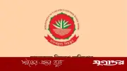 মাদকদ্রব্য নিয়ন্ত্রণ অধিদপ্তরে ৬৮ পদে চাকরি, আবেদন শেষ ২৩ এপ্রিল