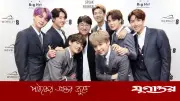 বিটিএস প্রতিষ্ঠাতা বাং সি-হিউকের বিরুদ্ধে গ্রেফতারি পরোয়ানা, শেয়ারবাজার জালিয়াতির অভিযোগ
