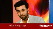 রণবীর কাপুরের পরবর্তী প্রজেক্ট: 'ধুম ৪' নাকি 'ব্রহ্মাস্ত্র ২'?